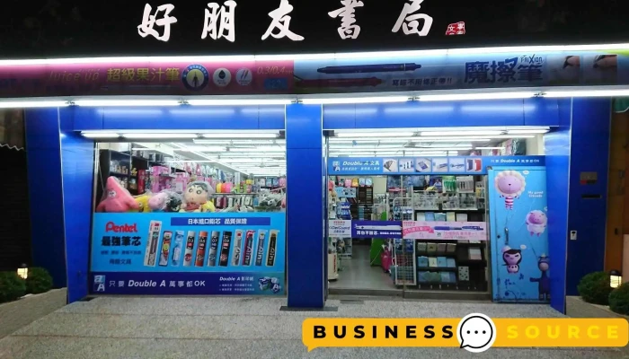 好朋友书局 - 彰化縣彰化市