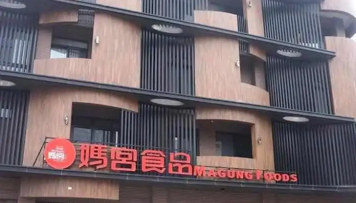妈宫食品观光工厂 - Penghu County, Magong City