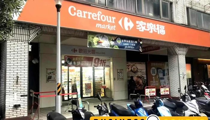 家乐福超市 大安和平东店 - Taipei City, Da’An District