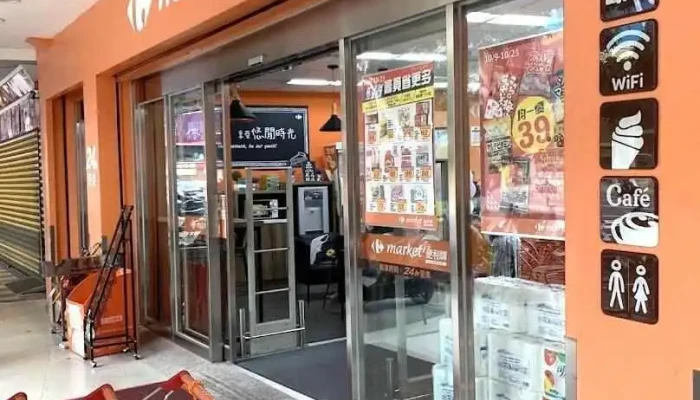 家乐福超市 左营自由二店 - Kaohsiung City, Zuoying District