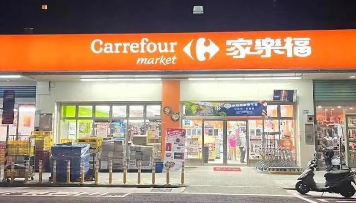 家乐福超市 芦竹奉化店 - Taoyuan City, Luzhu District