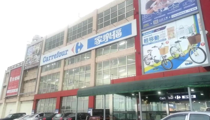 家樂福花蓮店 Carrefour Hua Lien Store - Hualien County, Xincheng Township
