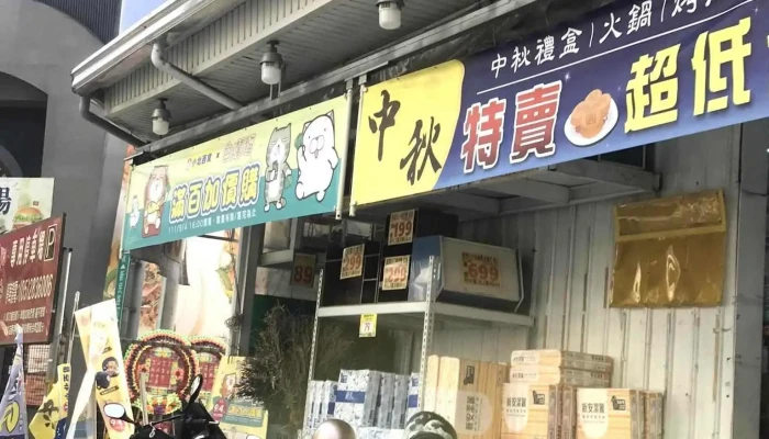 小北百貨-嘉義新民店 Showba - 嘉義市