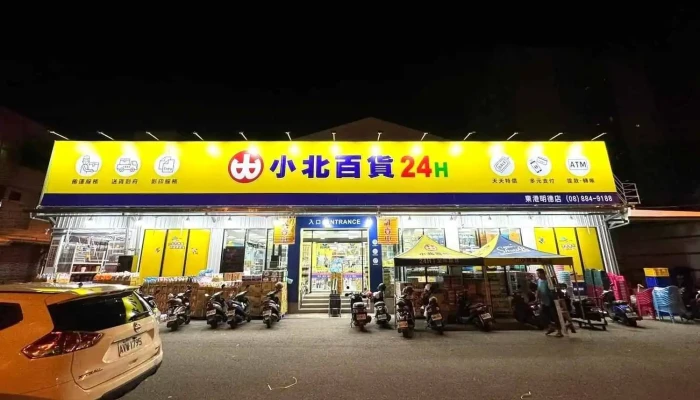 小北百貨-屏東東港明德店 Showba - 928台湾屏東縣東港鎮明德二街57號