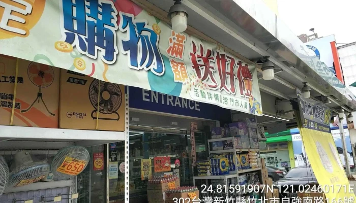 小北百貨-新竹自強南店 Showba - 新竹縣竹北市