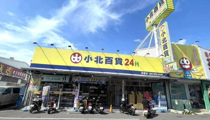 小北百貨-雲林西螺店 Showba - 648台湾雲林縣西螺鎮中山路182號
