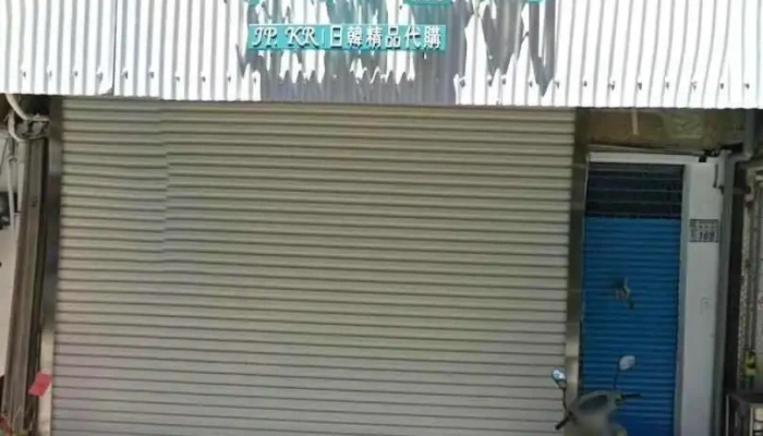 小巴黎服饰 - Taitung County, Taitung City