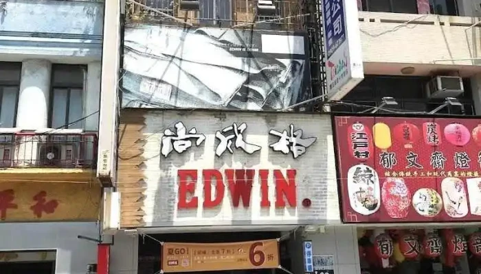 尚欣格團體服.鹿港edwin.lee專賣店 - Changhua County, Lukang Township