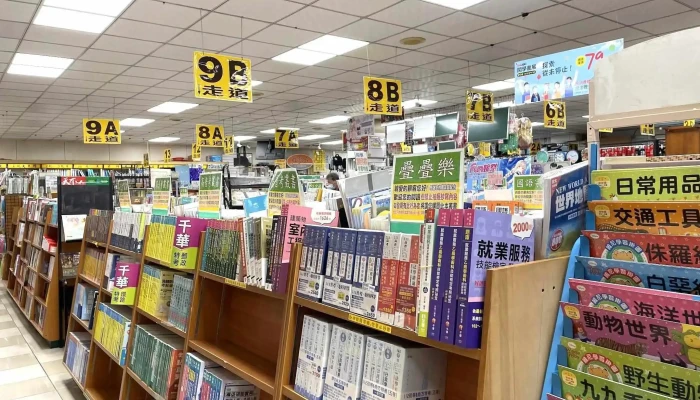 建中书局 虎尾店 - 632台湾雲林縣虎尾鎮林森路一段350號