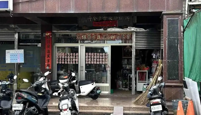 建丰五金材料行 - 893金門縣民族路64-1號