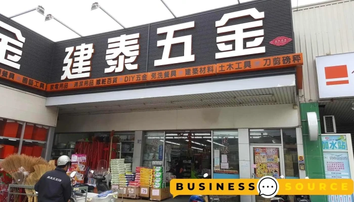 建泰五金生活馆-彰鹿店 - Changhua County, Changhua City