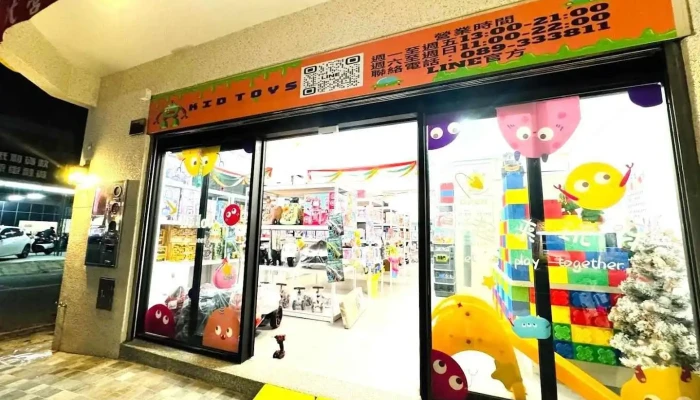 找玩具kids toy - Taitung County, Taitung City