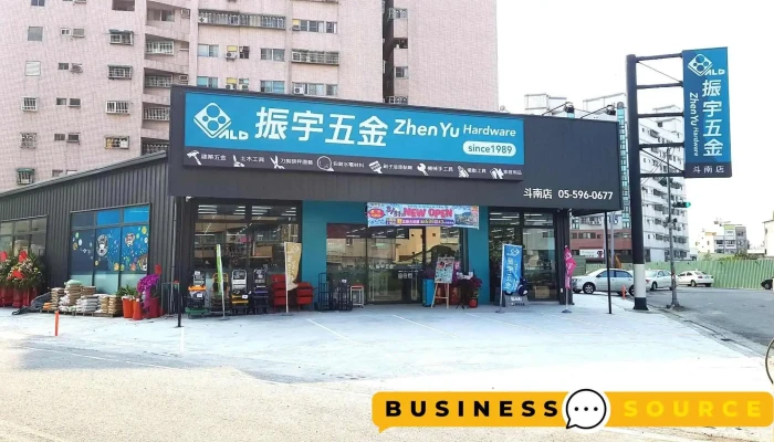 振宇五金 云林斗南店 - 630台湾雲林縣斗南鎮民生路151號
