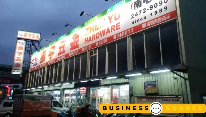 振宇五金 南屯店 - 台中市