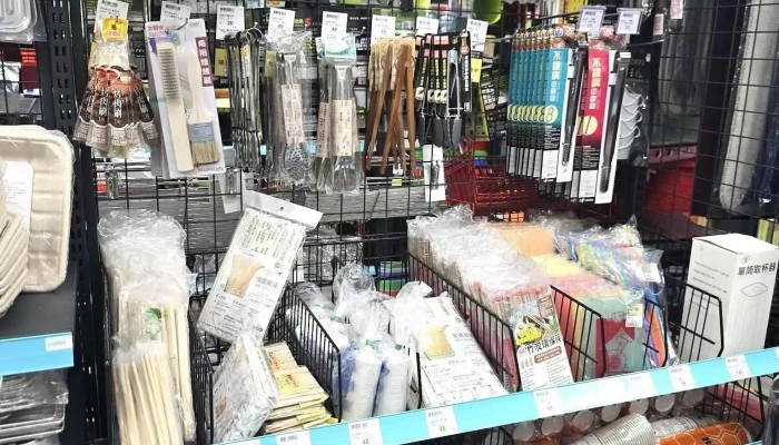 振宇五金 新北板橋店 - 新北市