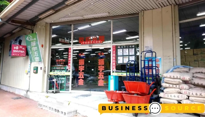 振宇五金 玉門店 - 台中市