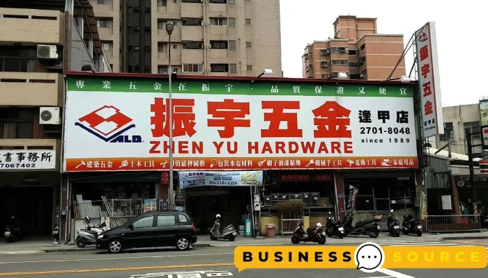 振宇五金 逢甲店 - 台中市
