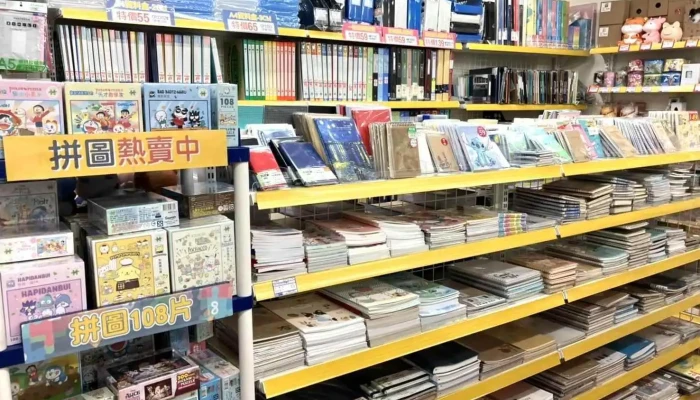 新生活书局-金门金宁店 - 892金門縣金寧鄉仁愛新村135號