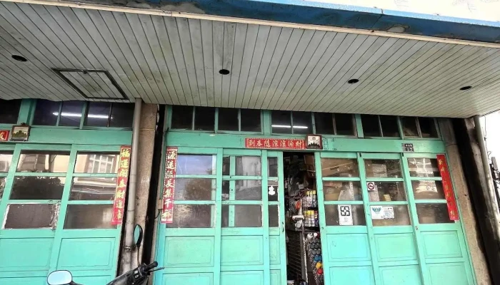 新益五金电料行 - 澎湖縣馬公市