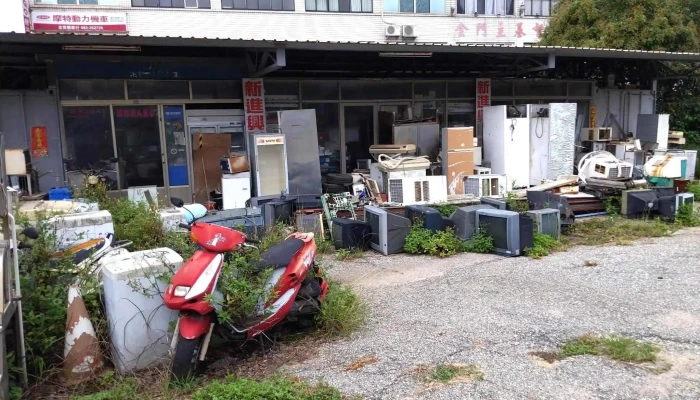 新进兴电器行 - 890金門縣金沙鎮光前里陽宅70號之2