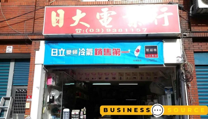 日大电业行 - 宜蘭縣宜蘭市
