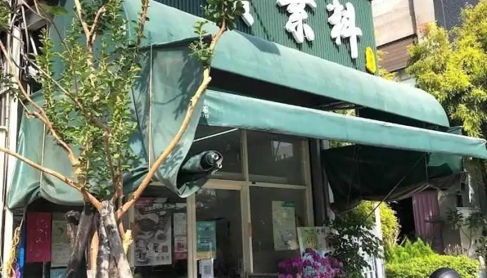 旭赞素料专卖店 - Changhua County, Changhua City