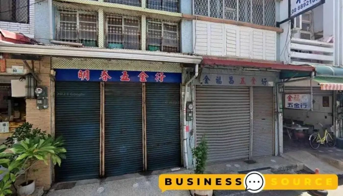 明春商店 - 946台湾屏東縣恆春鎮中山路78號
