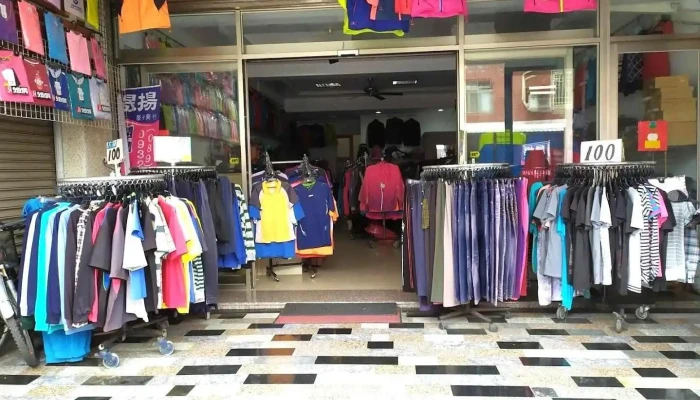 晟扬服饰商行 - Taitung County, Taitung City