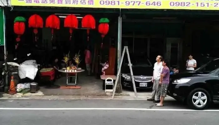 来成二手家具 - 桃園市