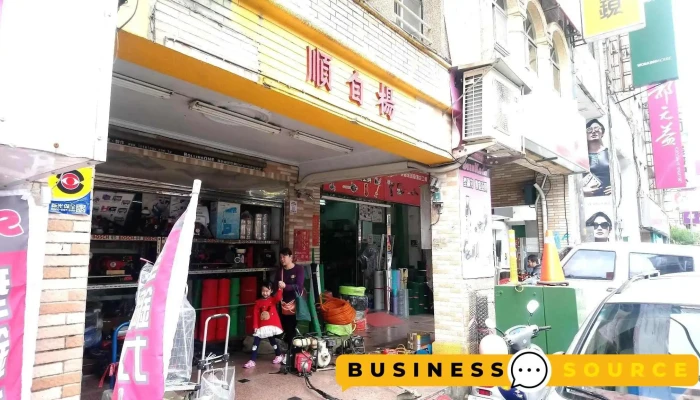 杨自顺五金行 - 宜蘭縣宜蘭市