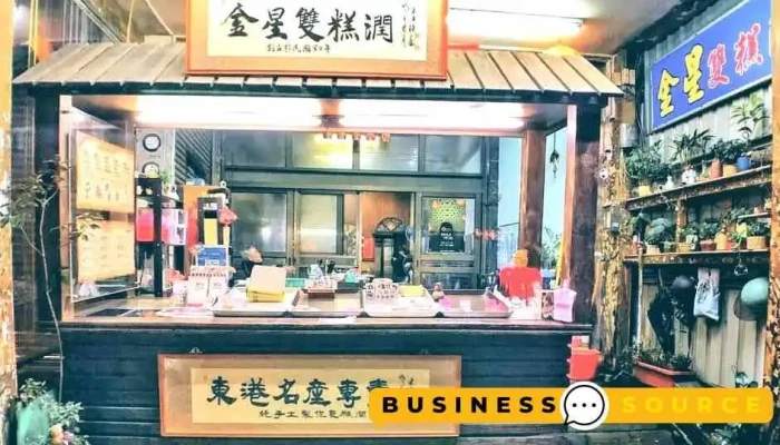 東港金星雙糕潤-屏東伴手禮 屏東名產 屏東雙糕潤 東港伴手禮 東港名產 東港必吃 - Pingtung County, Donggang Township