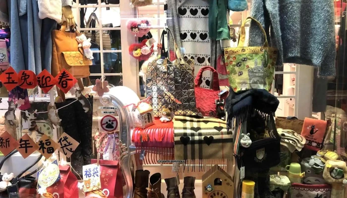 森森服饰精品店 - 桃園市