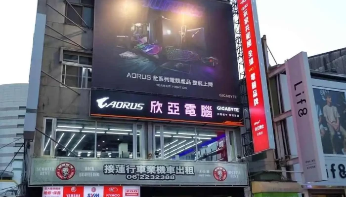欣亚数位-台南北门店 - 台南市