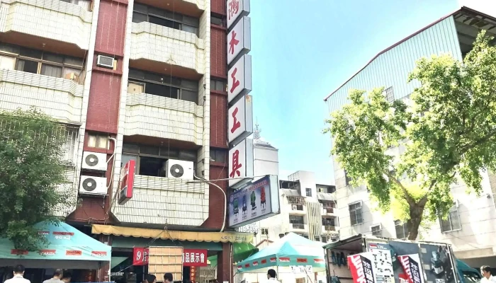 毅鴻五金/裝潢材料 - 台中市