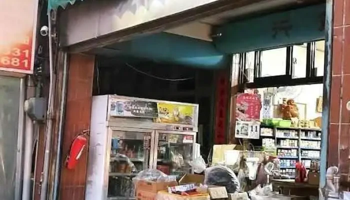 洋茂商店 - Miaoli County, Houlong Township