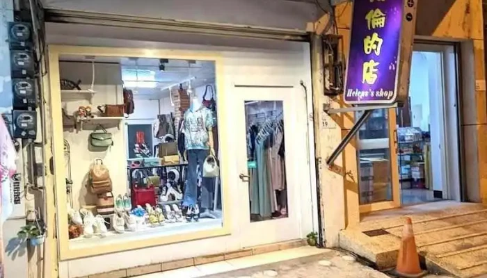 海伦的店 - Pingtung County, Hengchun Township
