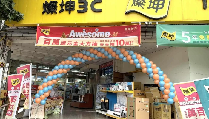 灿坤3c-玉井店 - 台南市