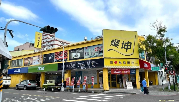 灿坤3c庆生店 - 雲林縣斗六市