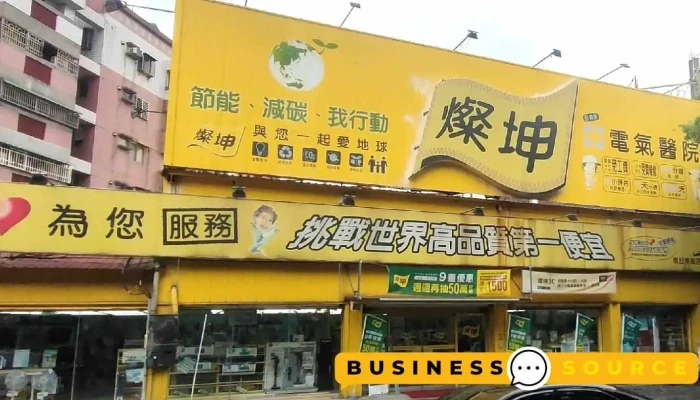 燦坤3c-南崗店 - 南投縣南投市