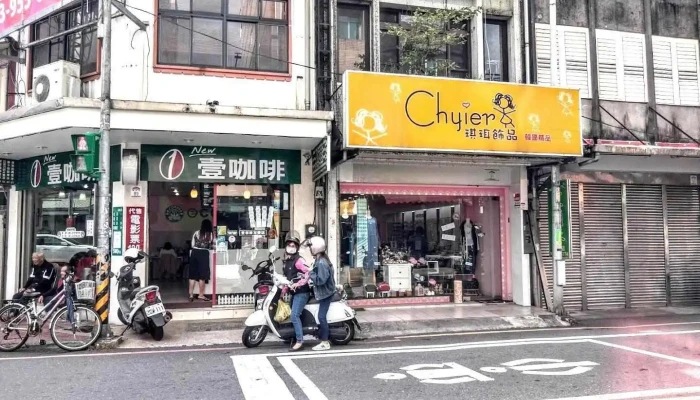琪珥飾品 - Yilan County, Yilan City