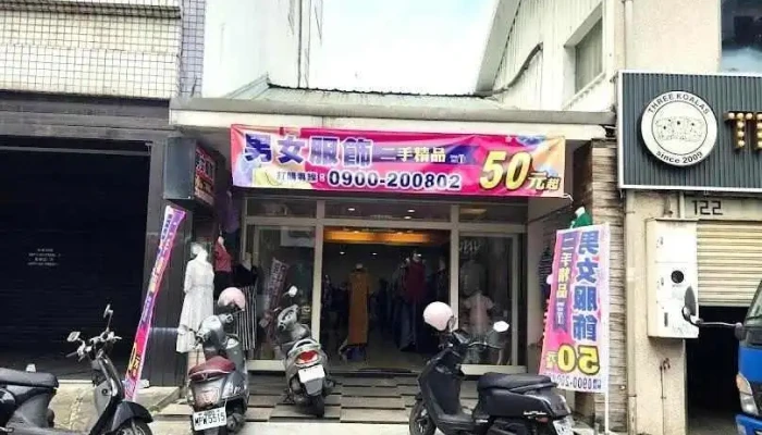 男女服飾二手精品 - Hualien County, Hualien City