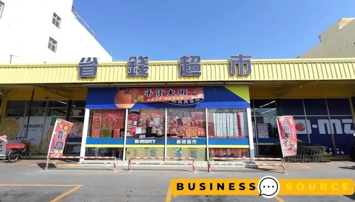 省錢超市台西店 - Yunlin County, Taixi Township