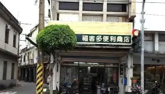福客多便利商店 - Hualien County, Hualien City