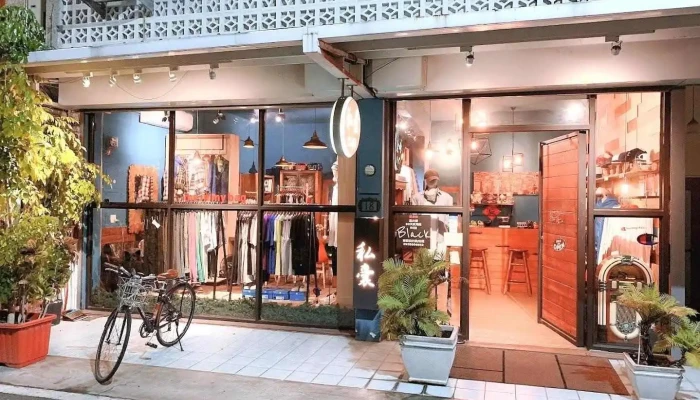 私囊服饰 - Taitung County, Taitung City