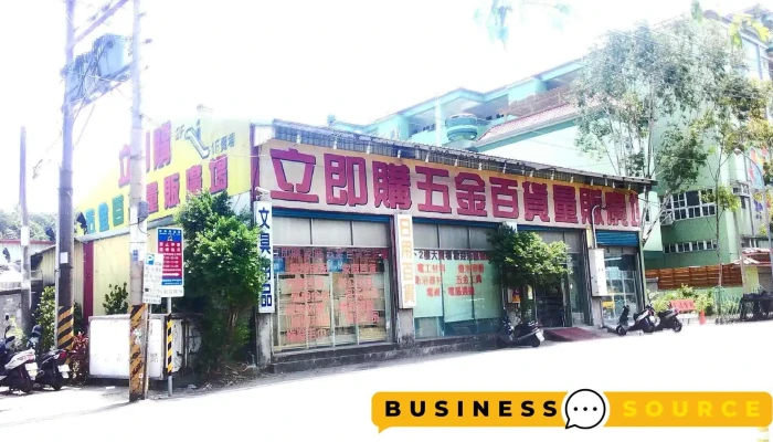 立即購五金百貨量販廣場 - 桃園市