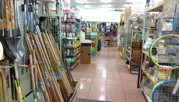 立特屋五金百货卖场 - 新竹市