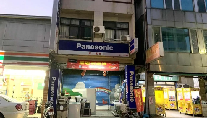 统一电器行 - 嘉義市