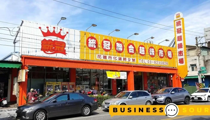 统冠联合超市美仑店 - Hualien County, Hualien City