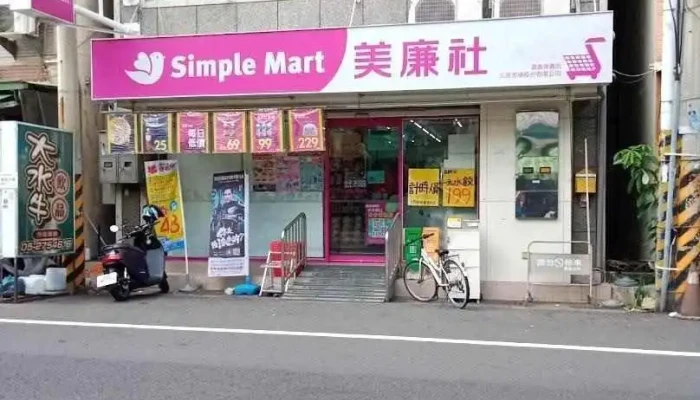美廉社 嘉義保義店 - Chiayi City, East District