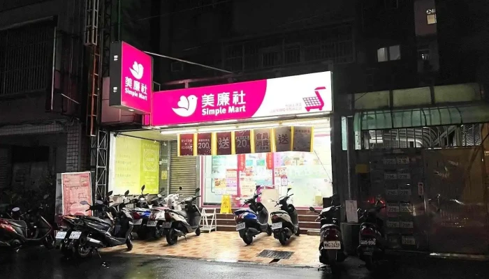 美廉社 桃园正康店 - Taoyuan City, Taoyuan District